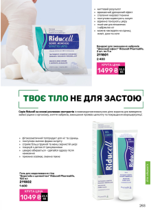 Каталог №11 - 2026
