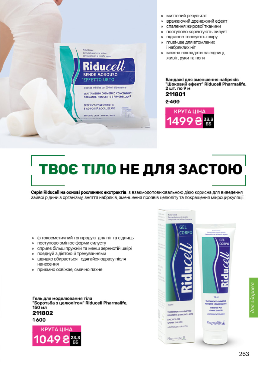 Каталог №11 - 2026
