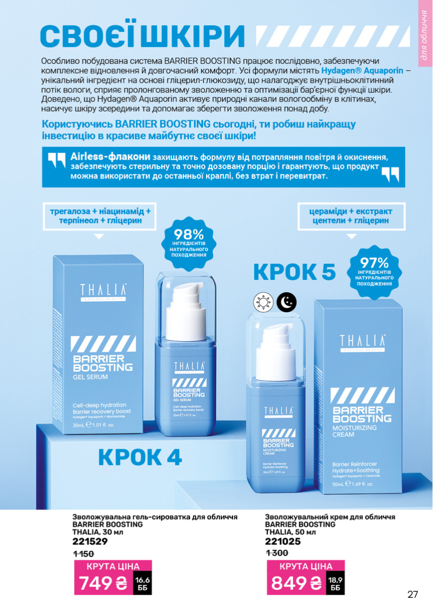 Каталог №11 - 2026