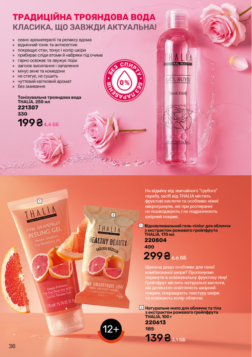 Каталог №11 - 2026