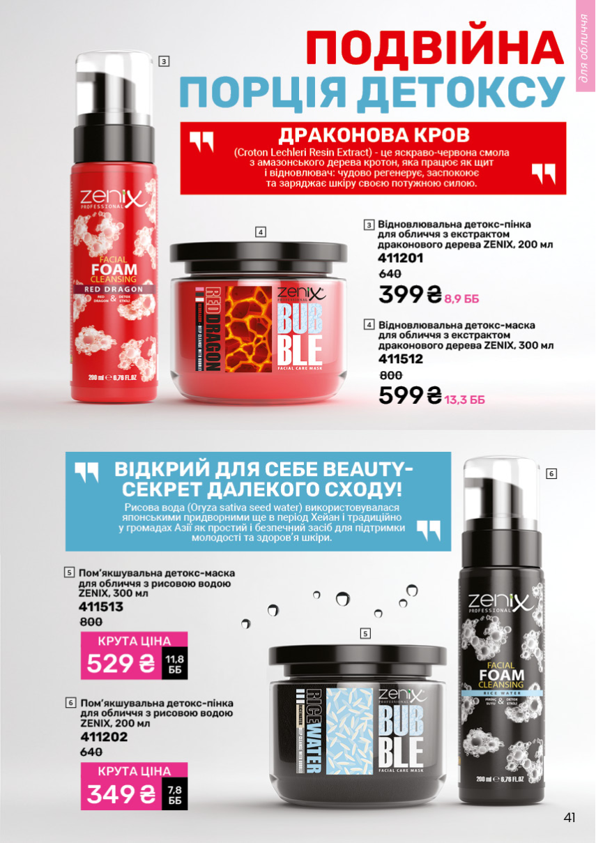 Каталог №11 - 2026