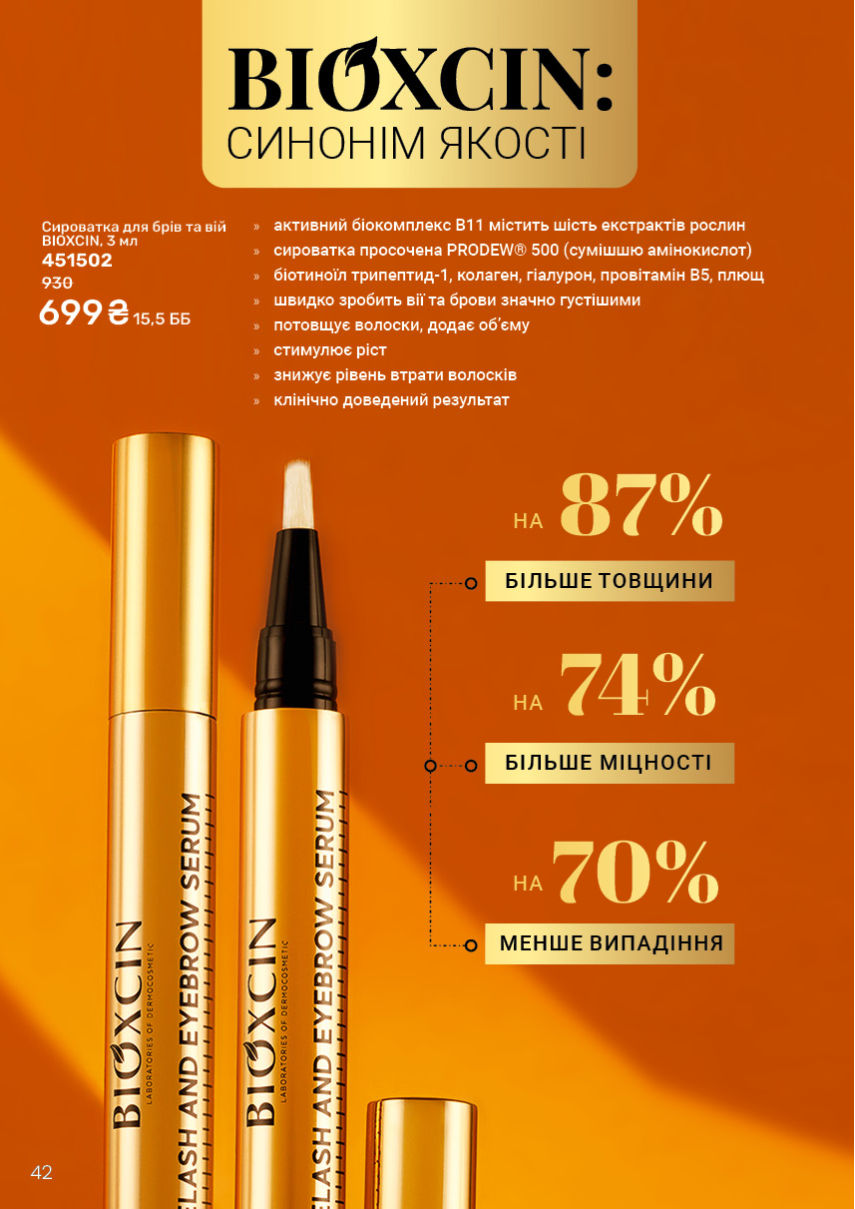 Каталог №11 - 2026