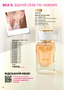 Каталог №11 - 2026