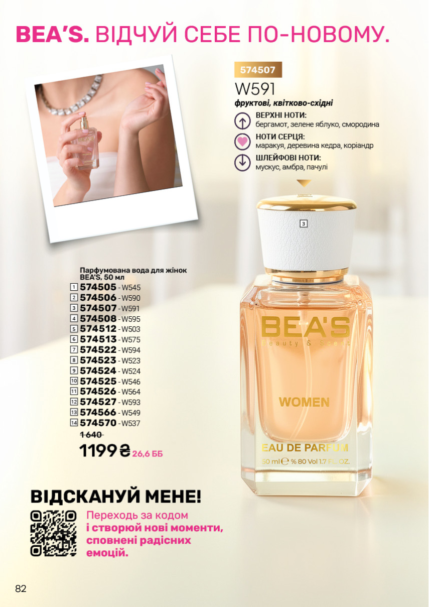 Каталог №11 - 2026