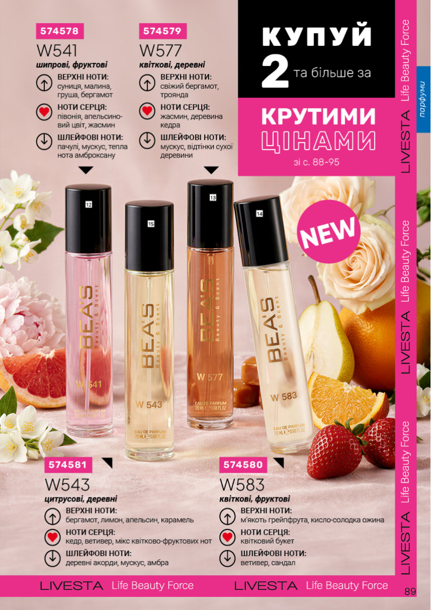 Каталог №11 - 2026
