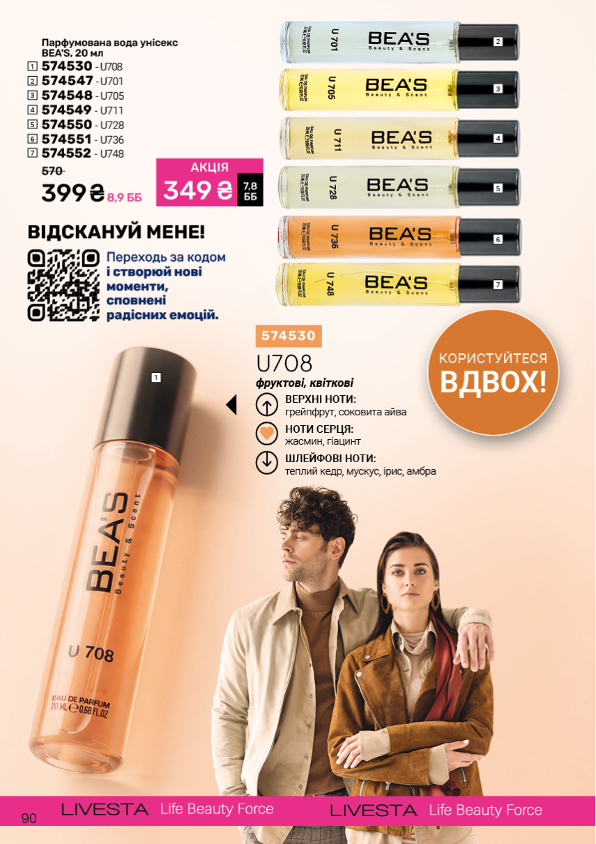 Каталог №11 - 2026