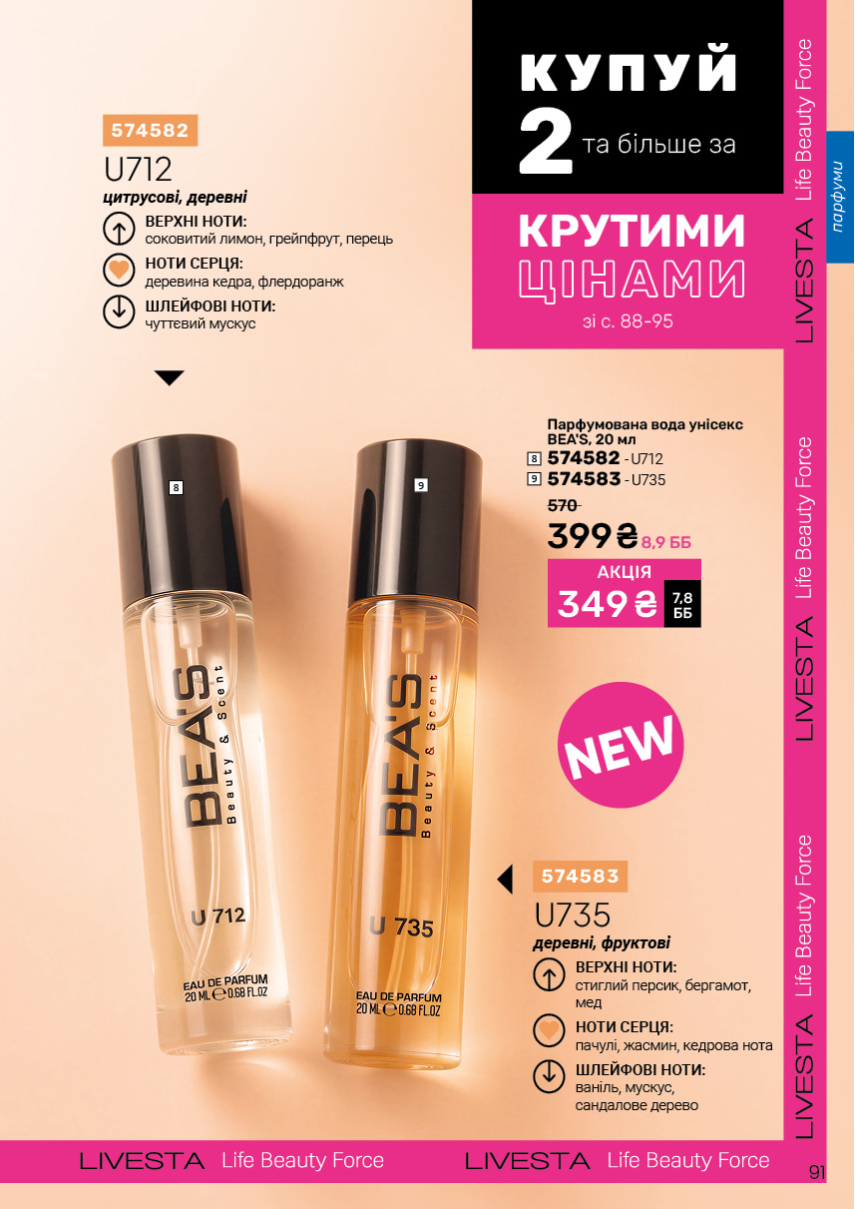 Каталог №11 - 2026