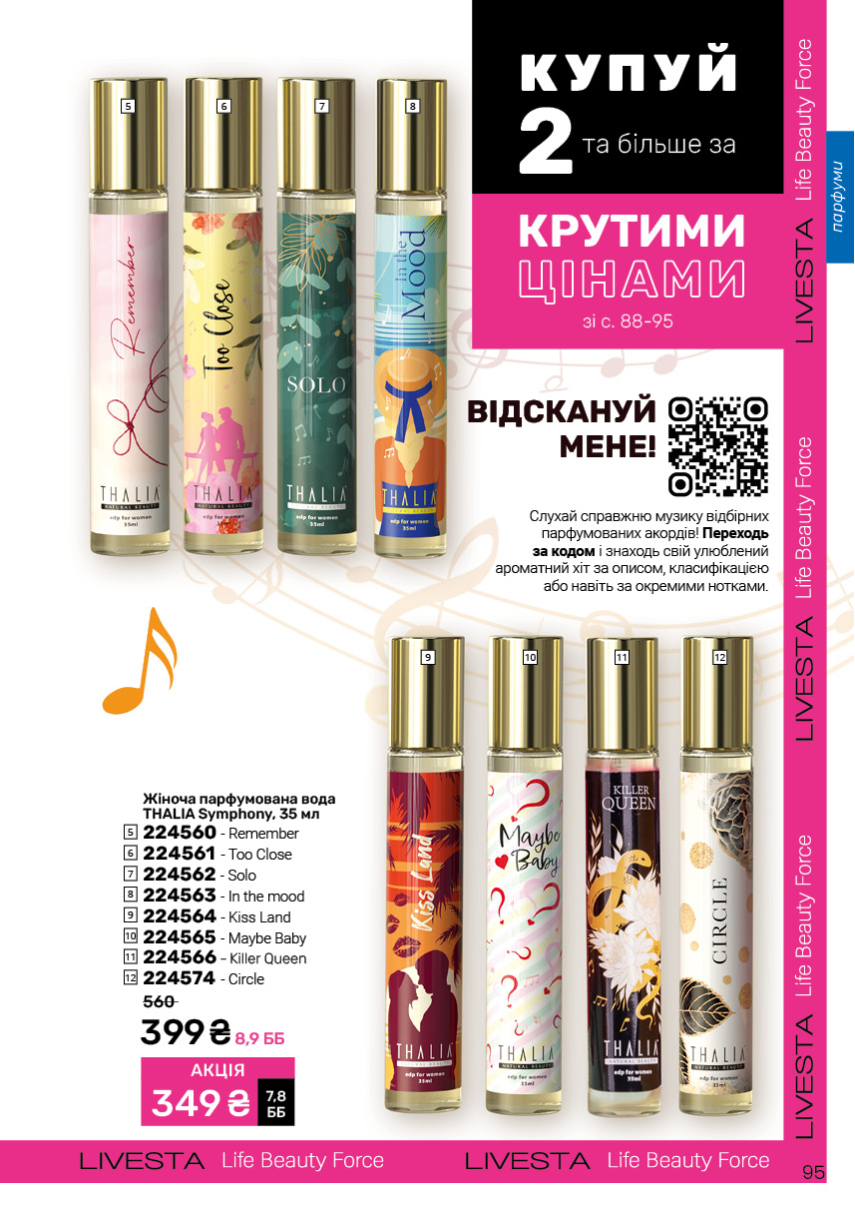 Каталог №11 - 2026