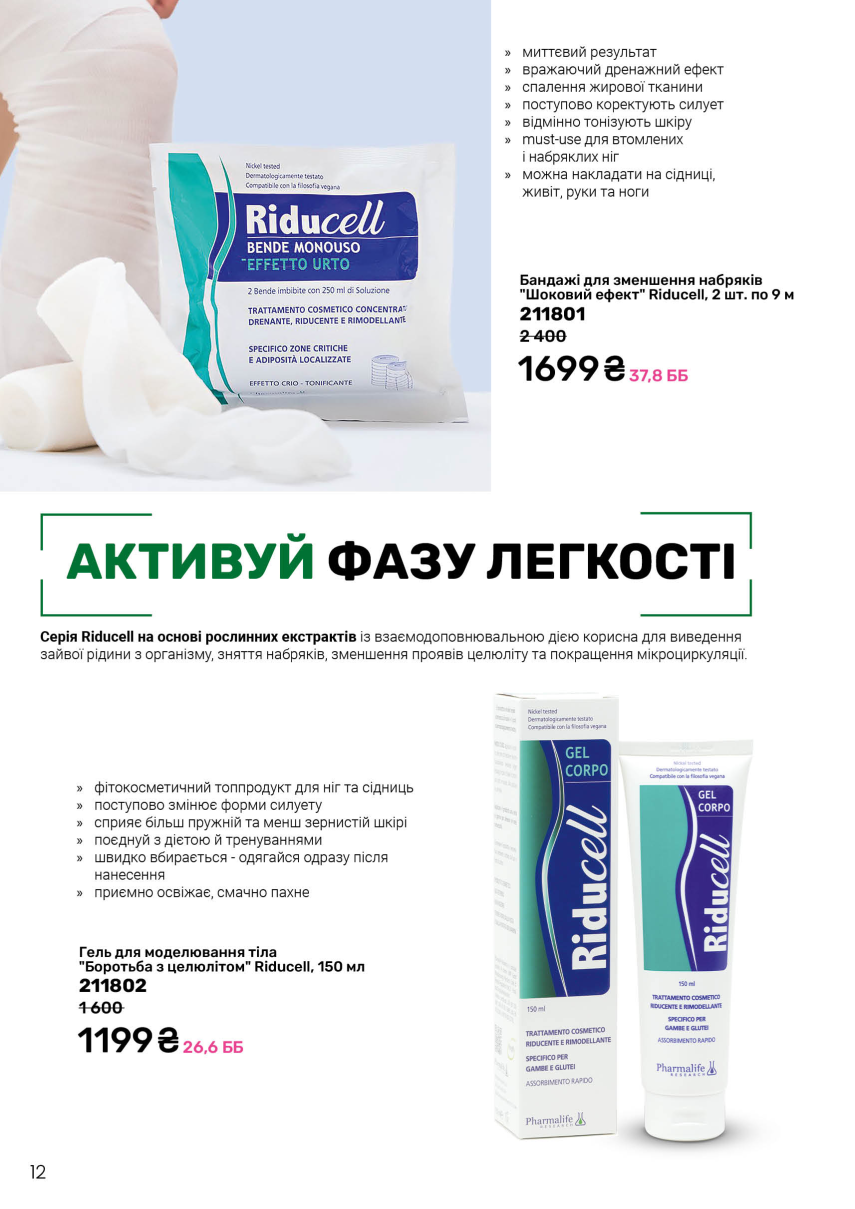Каталог №10 - 2026