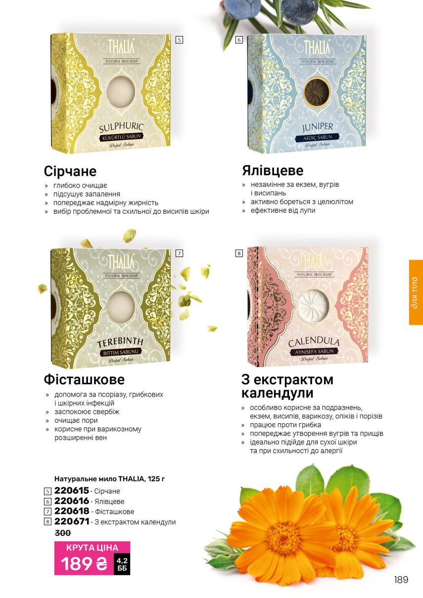 Каталог №10 - 2026