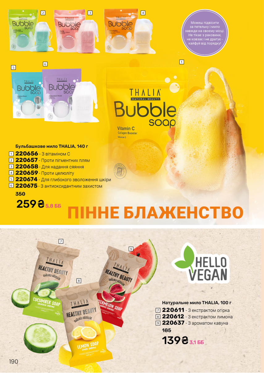 Каталог №10 - 2026
