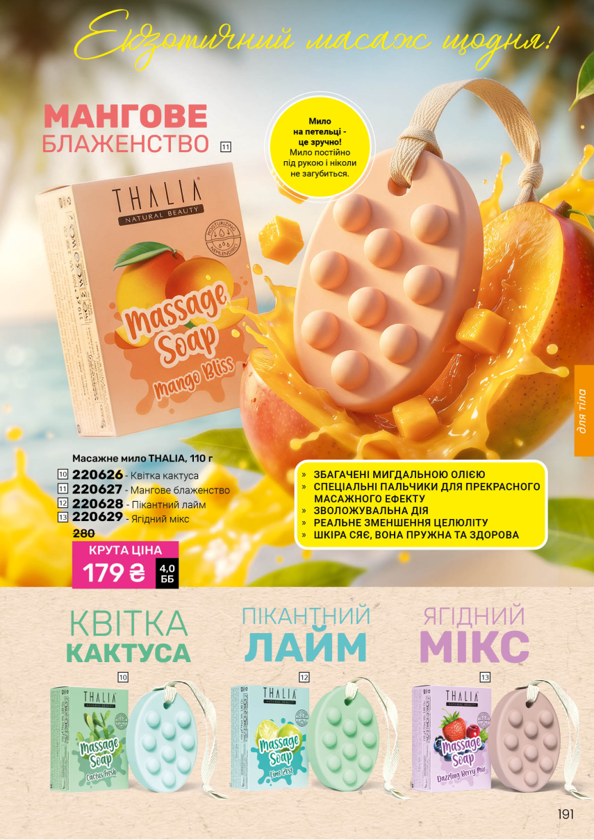 Каталог №10 - 2026