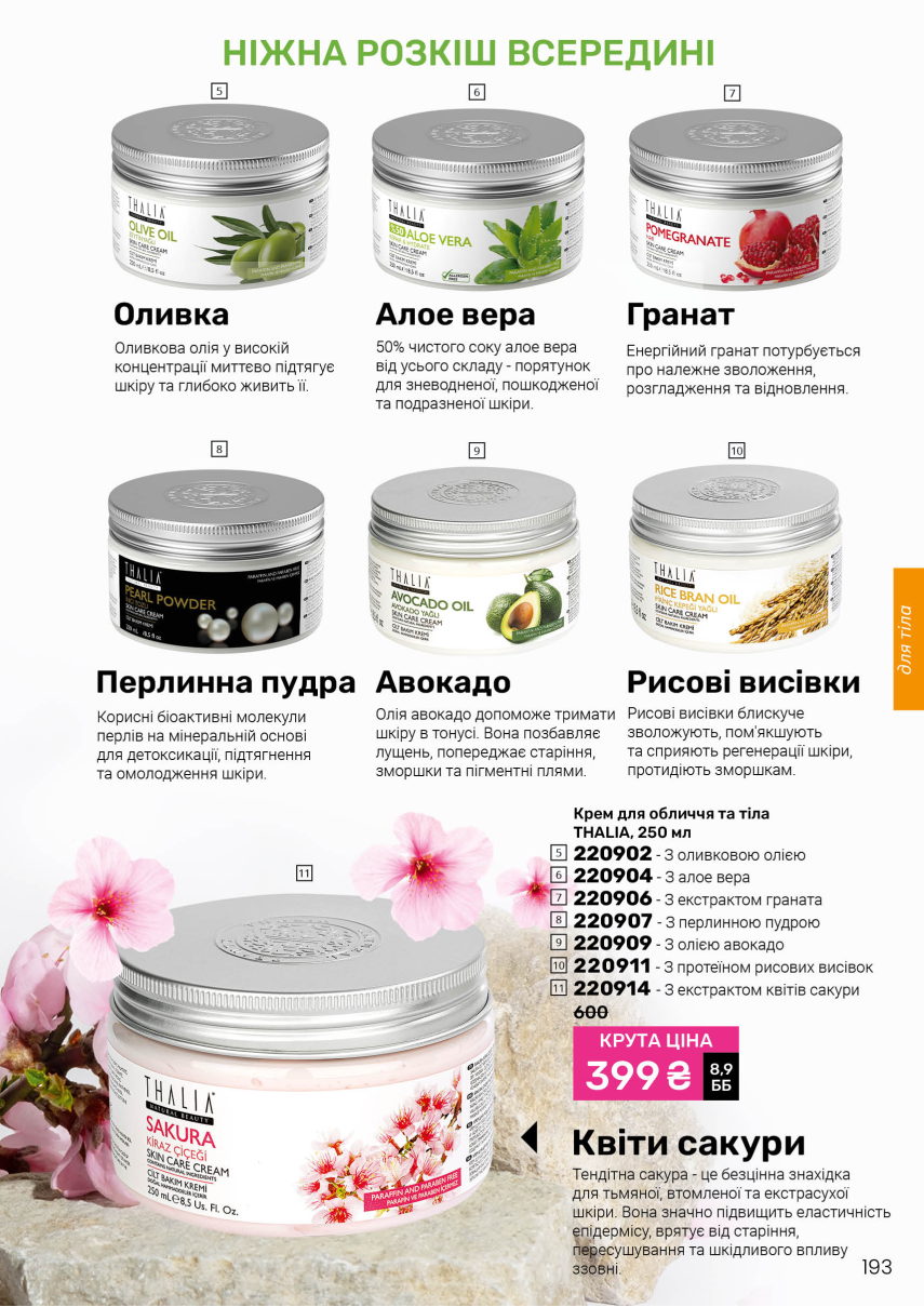 Каталог №10 - 2026