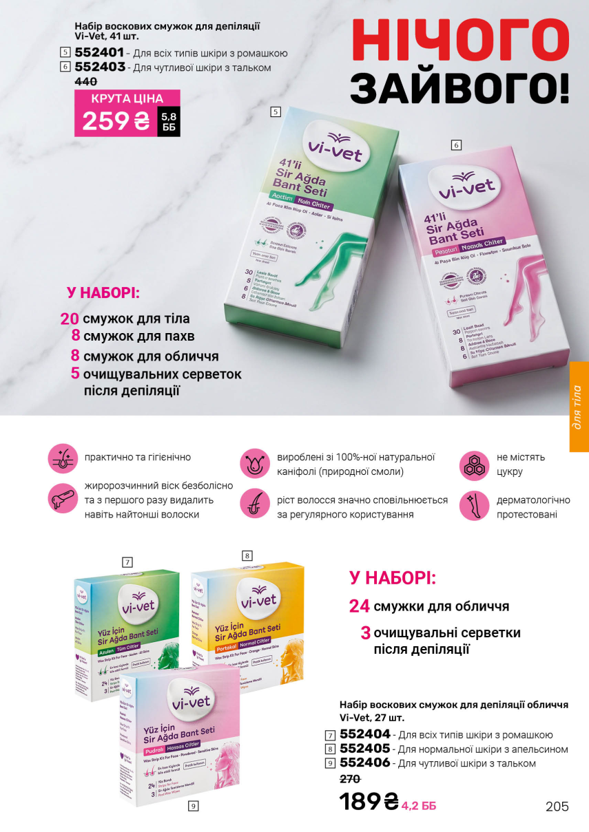Каталог №10 - 2026