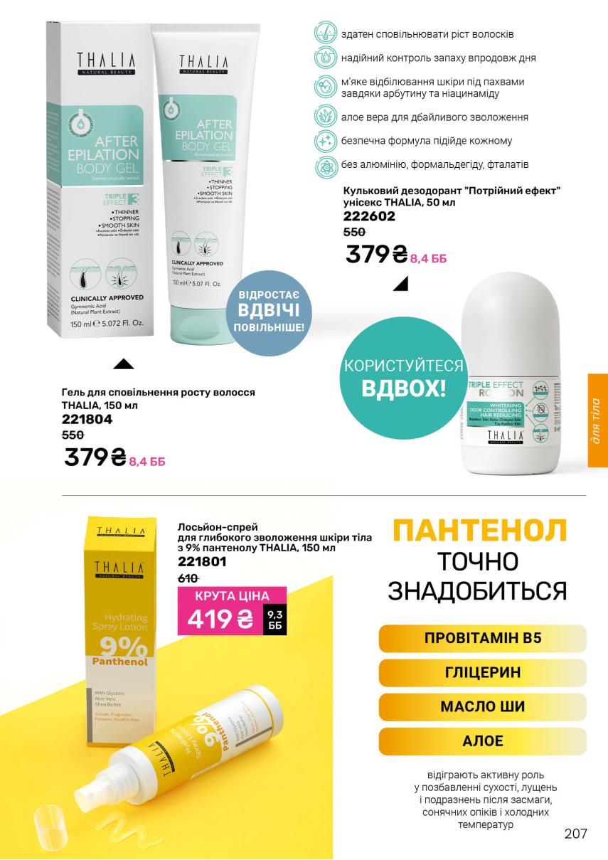 Каталог №10 - 2026