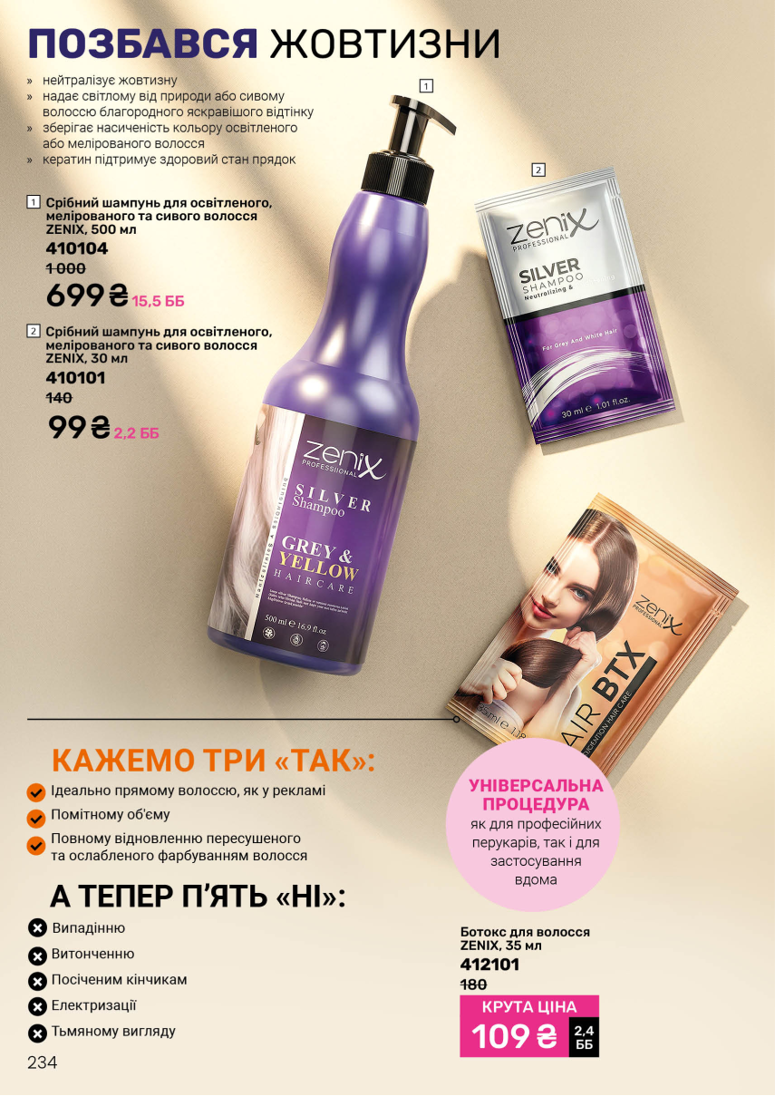 Каталог №10 - 2026