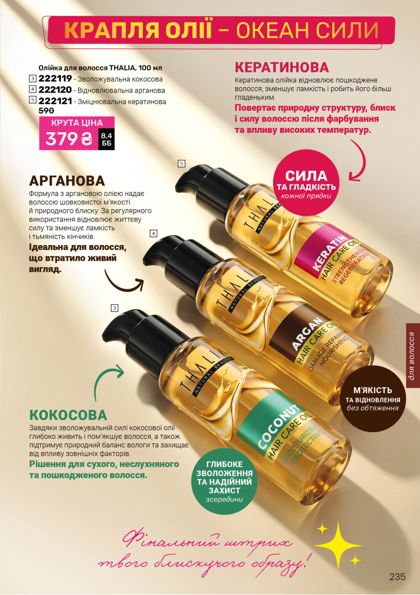 Каталог №10 - 2026