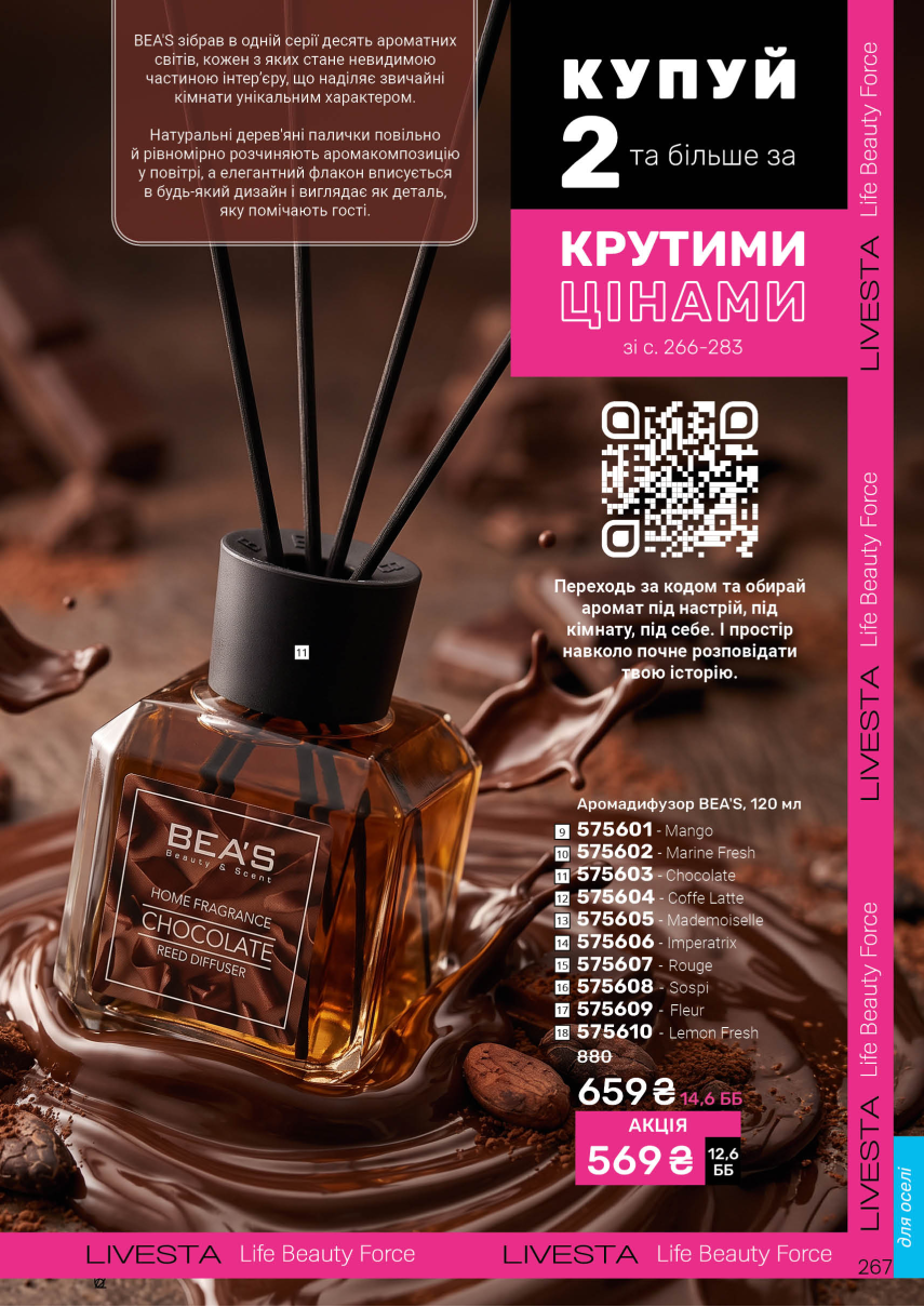 Каталог №10 - 2026