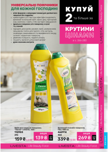 Каталог №10 - 2026
