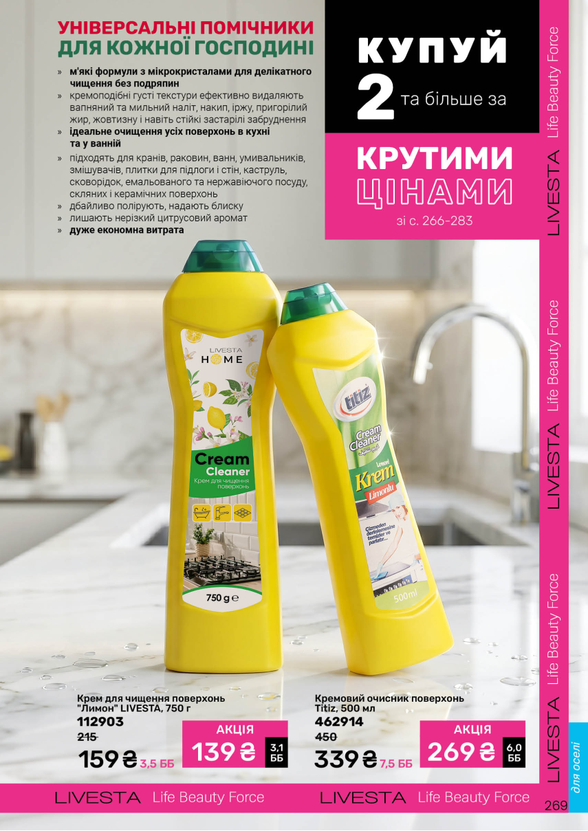 Каталог №10 - 2026