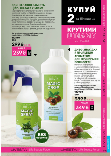 Каталог №10 - 2026