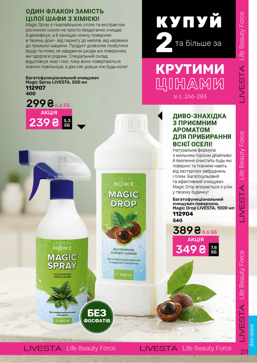 Каталог №10 - 2026