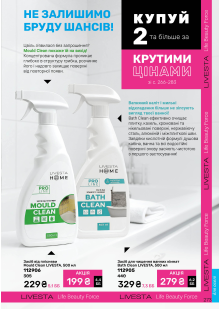 Каталог №10 - 2026