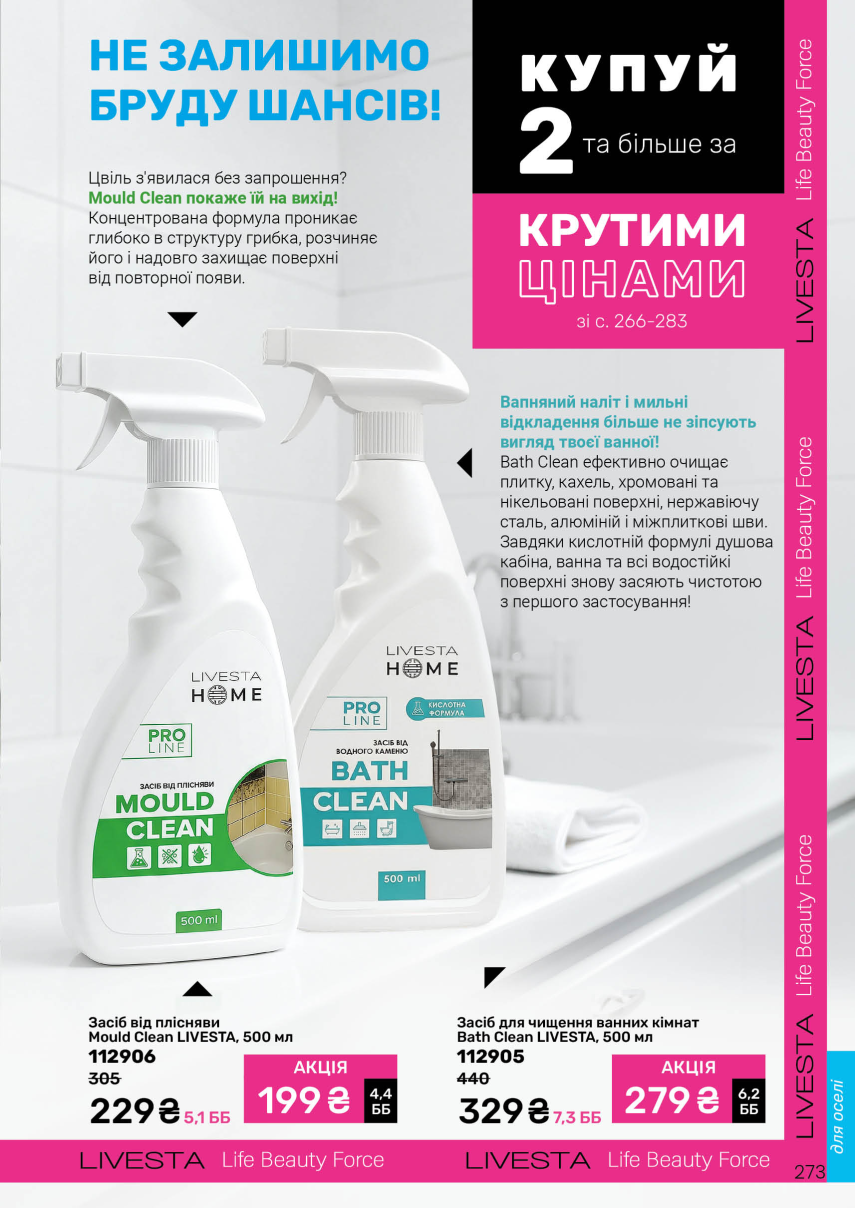 Каталог №10 - 2026