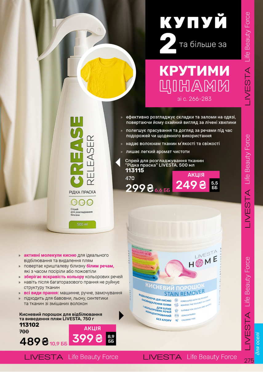 Каталог №10 - 2026