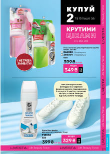 Каталог №10 - 2026