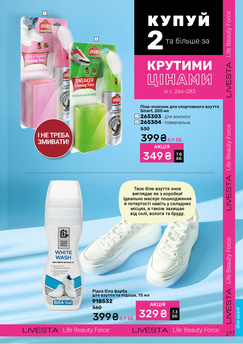 Каталог №10 - 2026