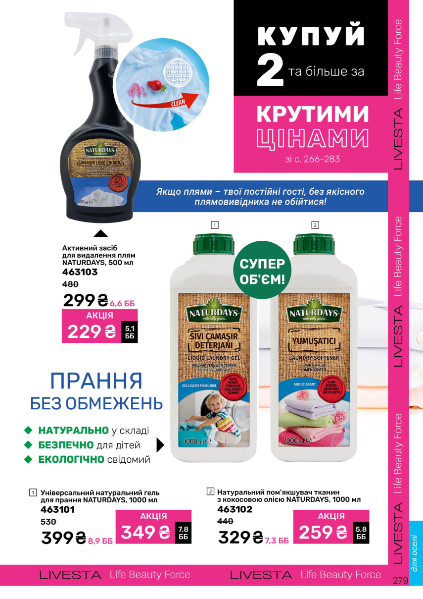 Каталог №10 - 2026