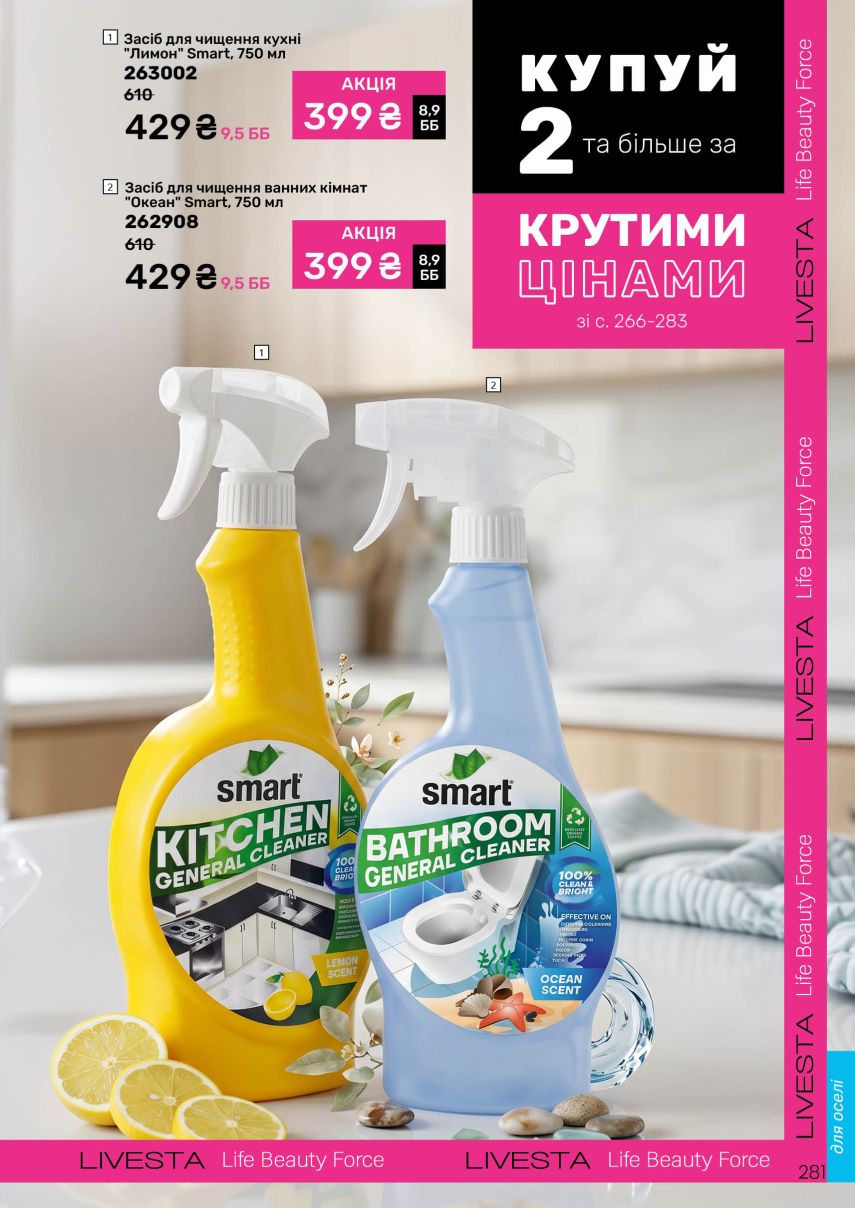 Каталог №10 - 2026