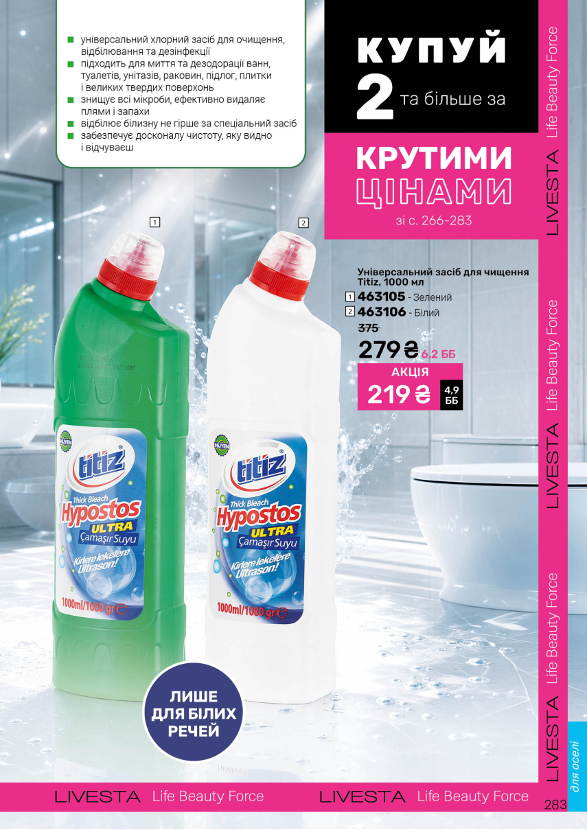 Каталог №10 - 2026