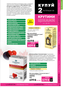 Каталог №10 - 2026