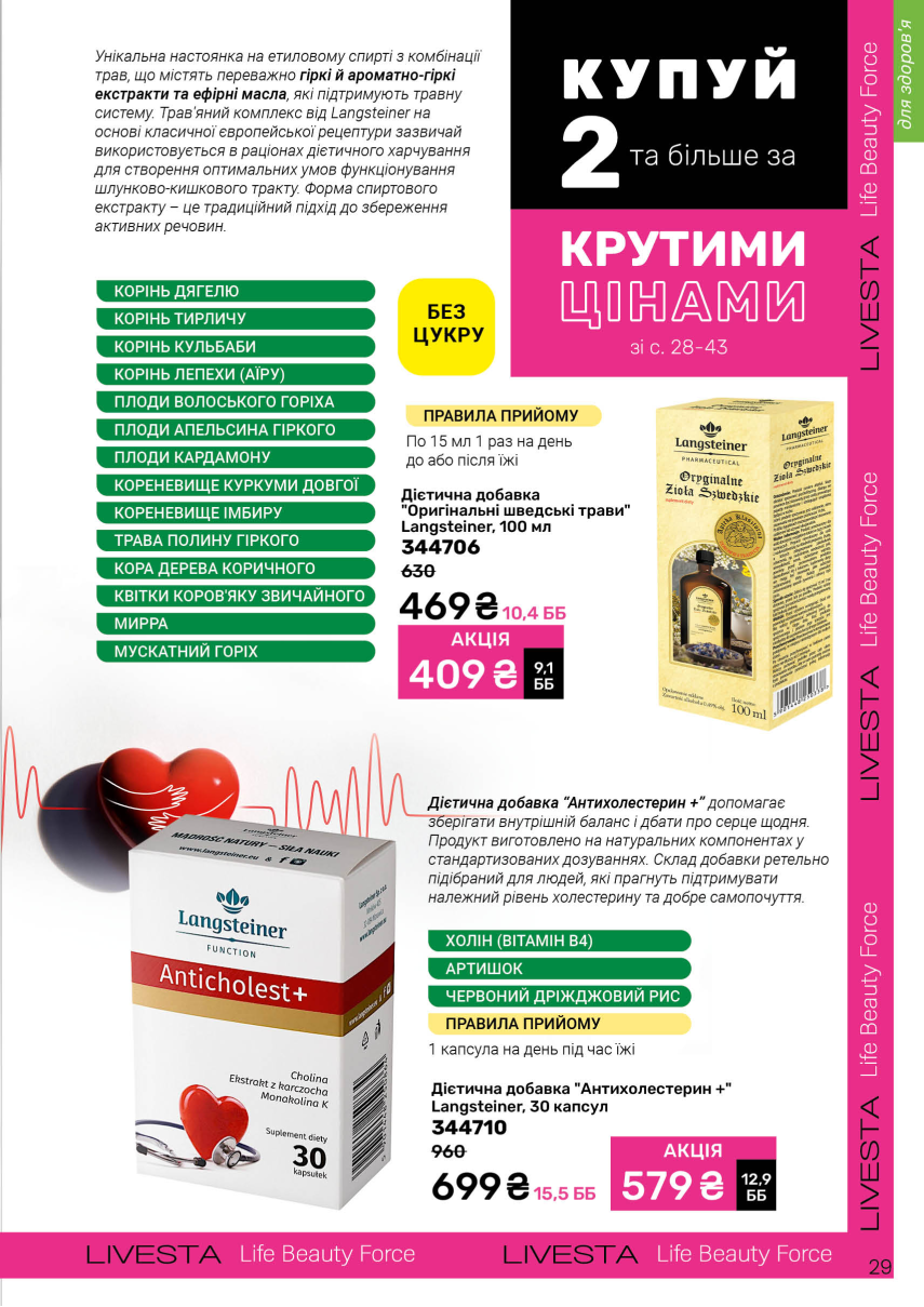 Каталог №10 - 2026