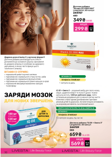 Каталог №10 - 2026