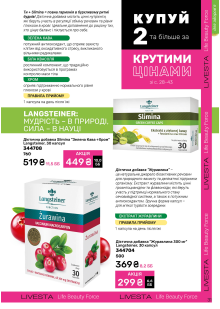 Каталог №10 - 2026