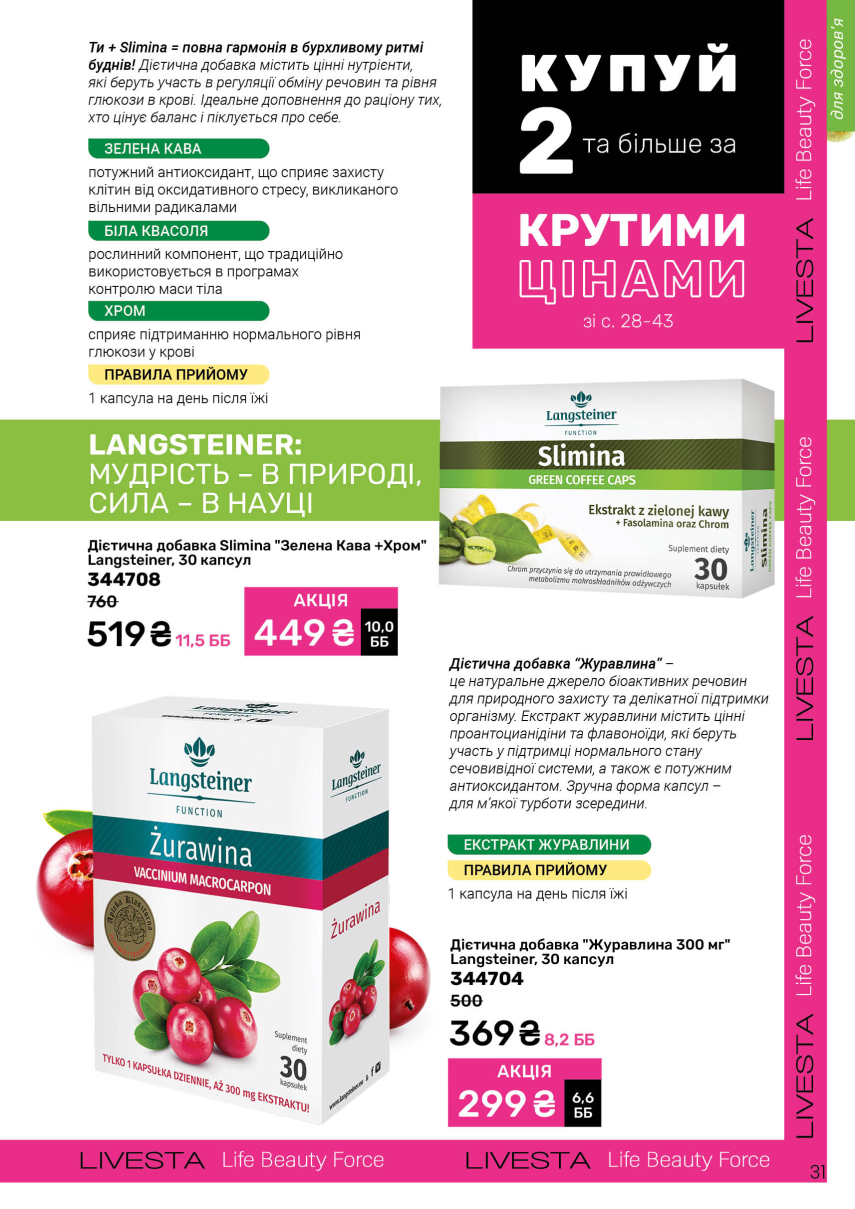 Каталог №10 - 2026