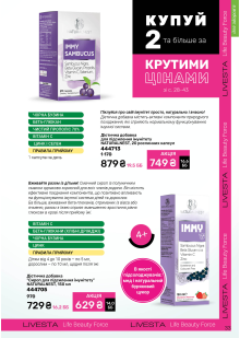 Каталог №10 - 2026