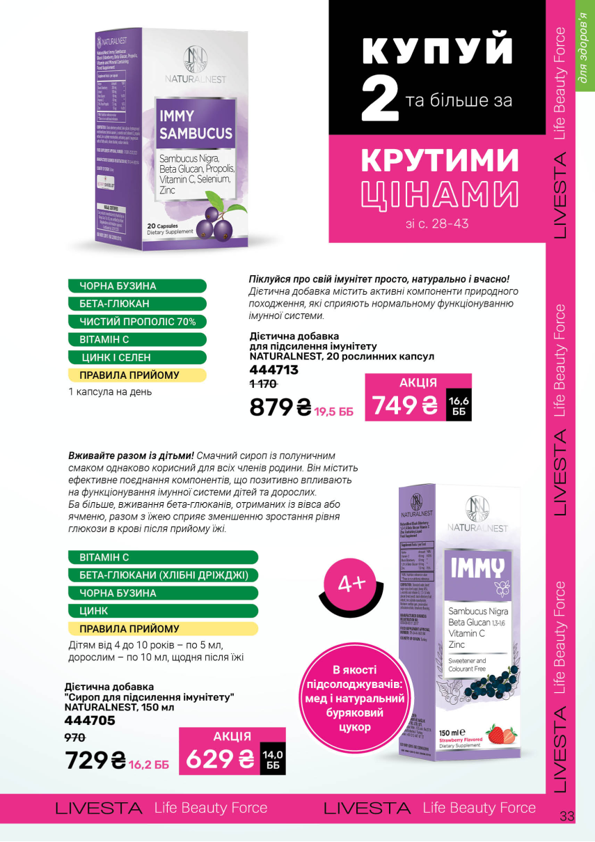 Каталог №10 - 2026