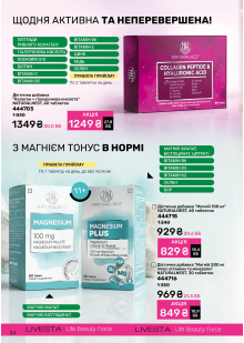 Каталог №10 - 2026