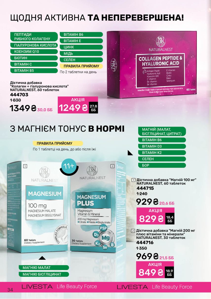 Каталог №10 - 2026