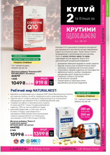 Каталог №10 - 2026
