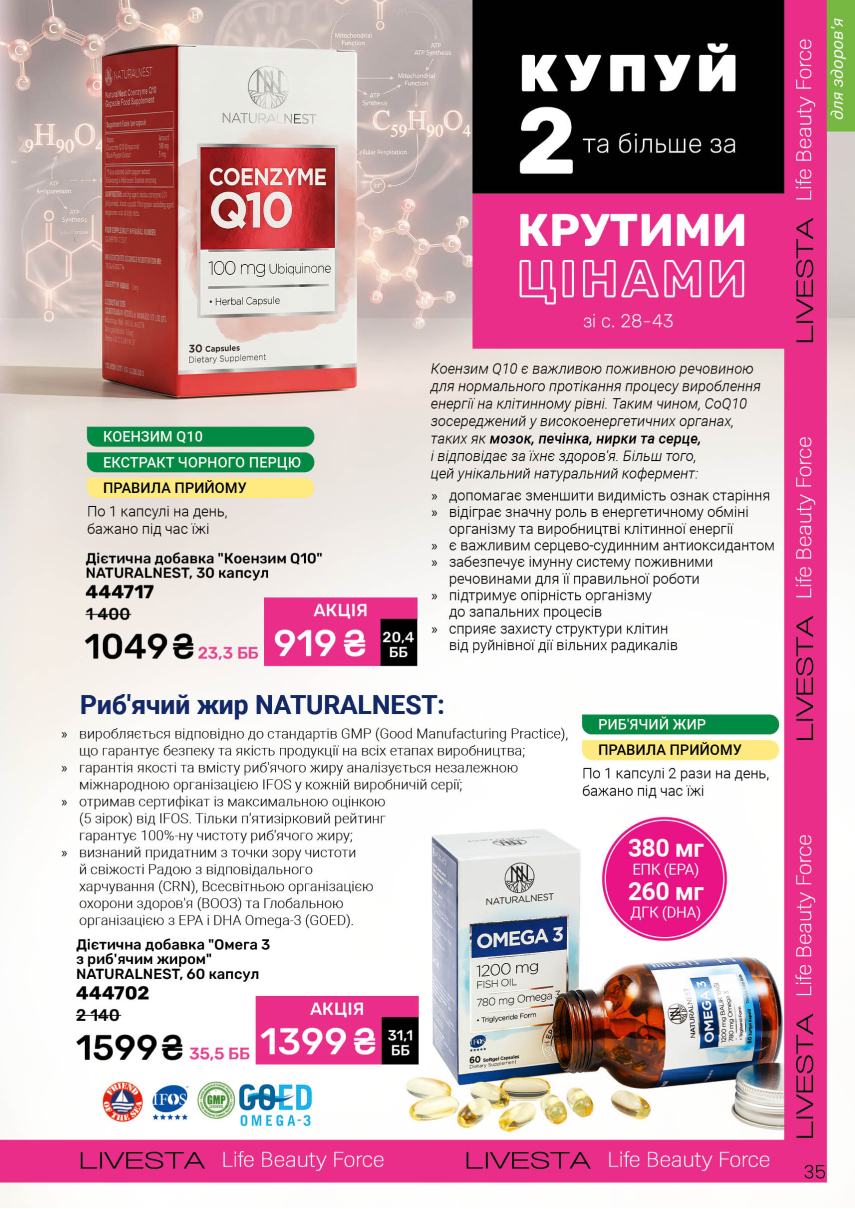 Каталог №10 - 2026