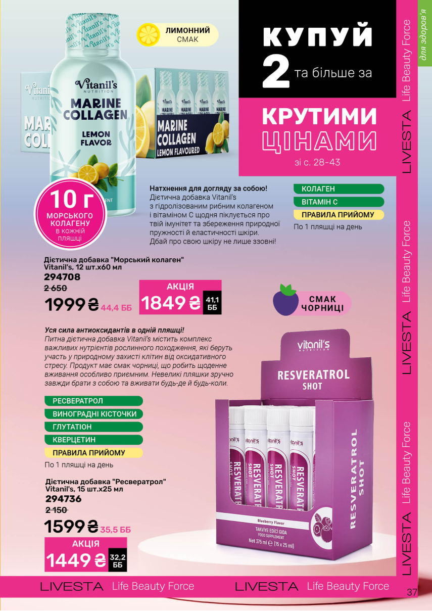 Каталог №10 - 2026