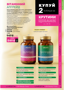 Каталог №10 - 2026