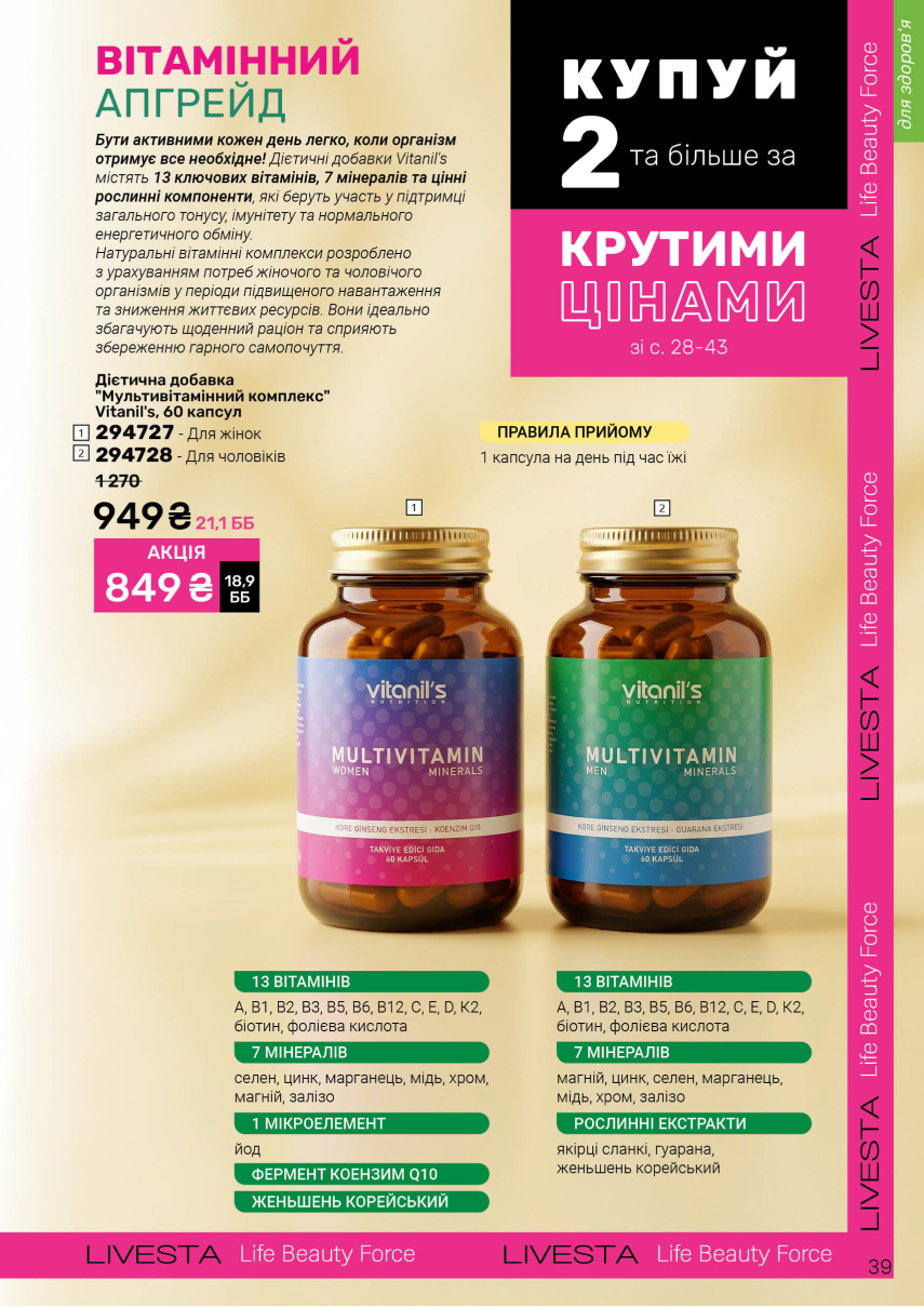 Каталог №10 - 2026