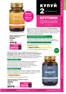 Каталог №10 - 2026