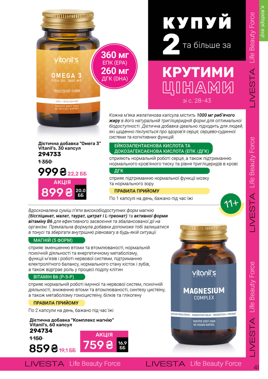 Каталог №10 - 2026